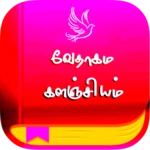 vethagama kalanchiyam 22 android application logo